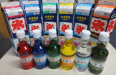【衝撃事実】かき氷のイチゴ、レモン、メロンシロップ、全部同じ味だった!【画像あり】 : 自転車操業