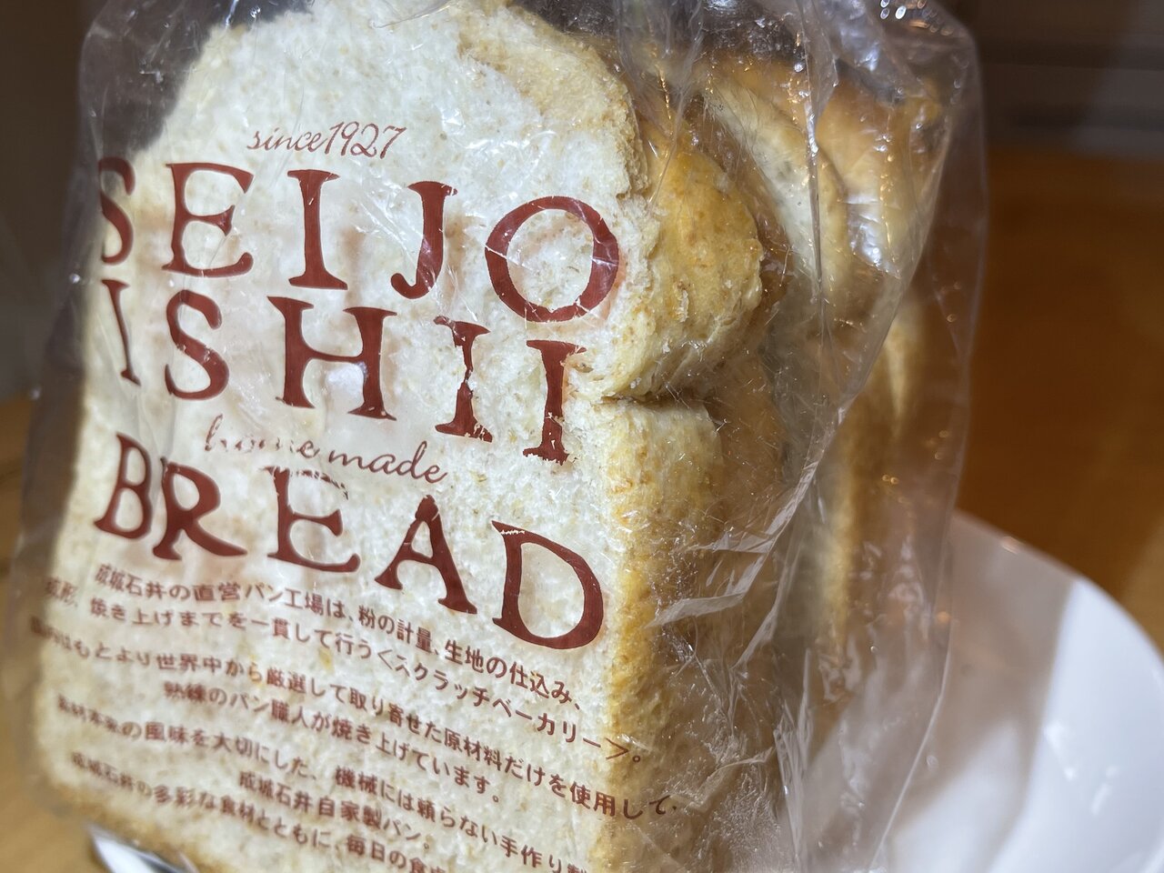 全粒粉食パン 成城石井 食べてみた 世田谷自転車生活