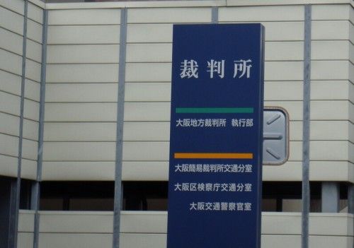 自転車 赤 信号 無視 罰金