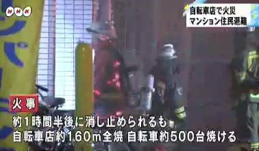 自転車店 サイクルベースあさひ桜山店 で火災 500台全焼 名古屋市昭和区 じてそく