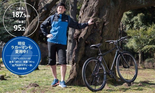 コメを背負っても壊れない 体重110キロまでokのクロスバイク フリーダム タフ ミヤタサイクルから じてそく