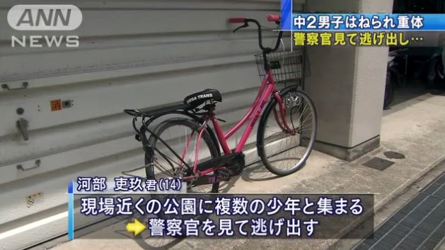 愛知 職務質問から逃げたチャリ乗りの中２ 車にはねられ重体 じてそく