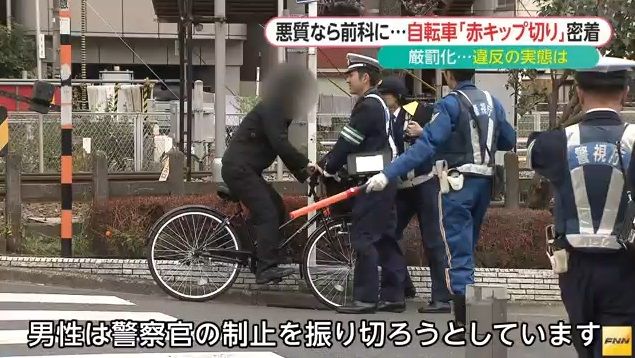 ニュース動画 悪質なら前科に 自転車の取り締まり現場に密着しました じてそく