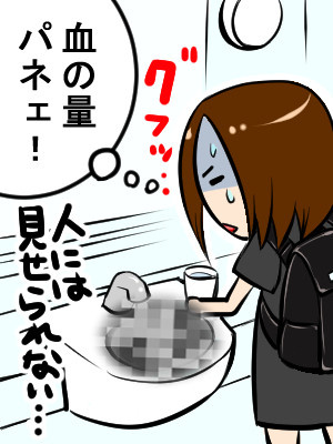 親知らず抜くの巻2