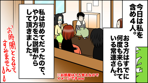 瞑想のレポ漫画6