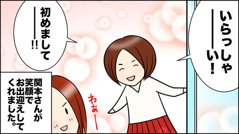 瞑想のレポ漫画5