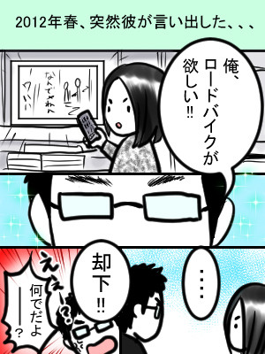 じてたび-1