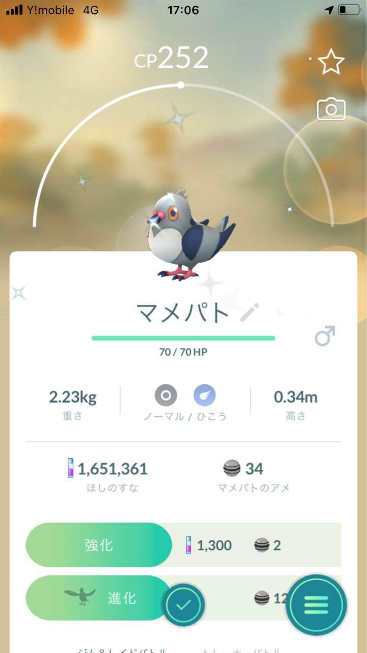 色違いポケモン ネオプレの熱狂的ファンですっ