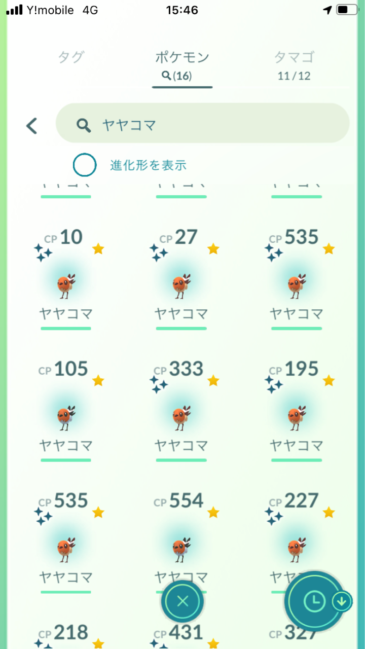 21 3月のコミュニティデイ ヤヤコマ ネオプレの熱狂的ファンですっ 21 3月のコミュニティデイ ヤヤコマ ネオプレの熱狂的ファンですっ