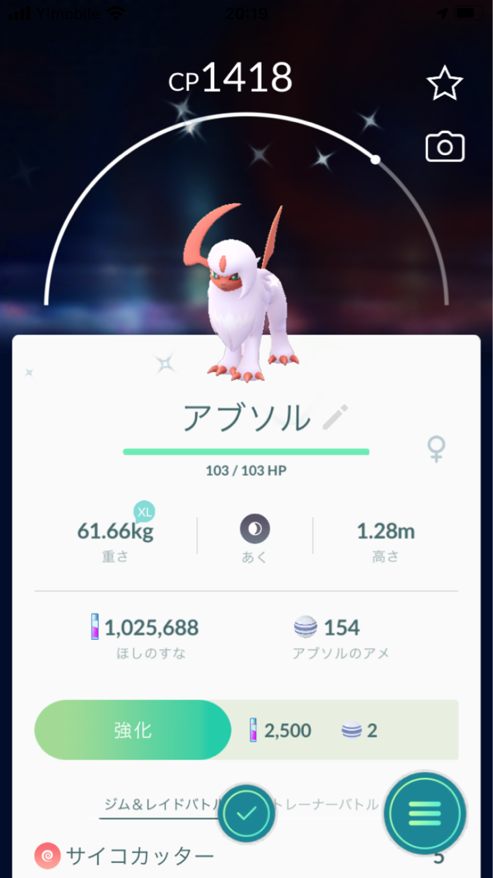 色違いポケモンget日記 アブソル ネオプレの熱狂的ファンですっ 色違いポケモンget日記 アブソル ネオプレの熱狂的ファンですっ