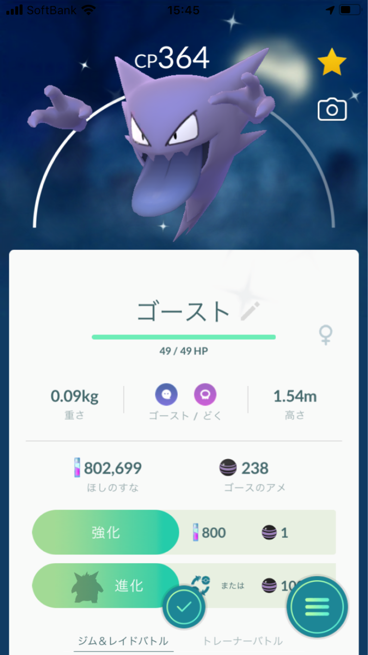 色違いポケモン進化日記 ゲンガー ネオプレの熱狂的ファンですっ