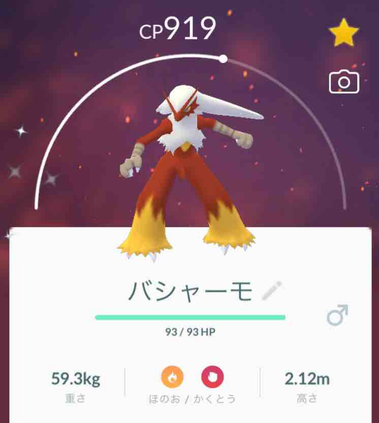 色違いポケモンget日記 バシャーモ キレイハナ ネオプレの熱狂的ファンですっ