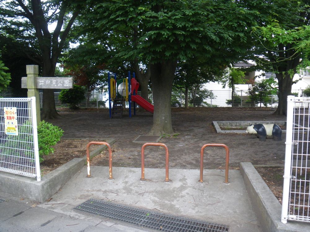 井戸尻公園 さいたま市西区 埼玉県の極私的お気に入り公園ベスト