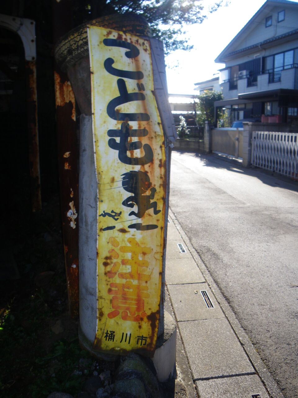 狐塚団地 桶川市川田谷 を探索 路上観察で発見 埼玉県のナイス物件 狐塚団地 桶川市川田谷 を探索 路上観察で発見 埼玉県のナイス物件