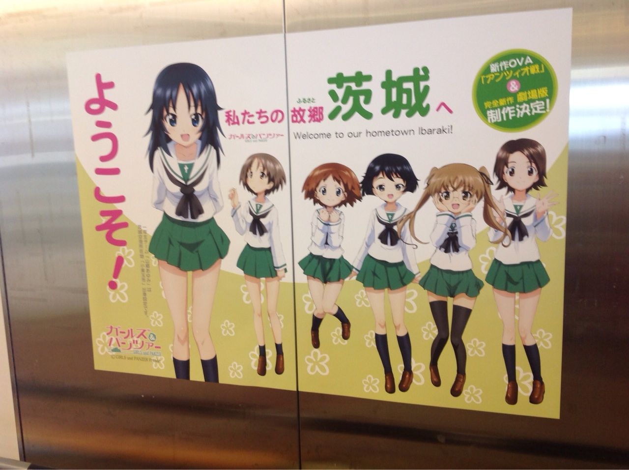 茨城空港でガルパン 思いきって富山 雪と石と神様と 茨城空港でガルパン 思いきって富山 雪と石と神様と