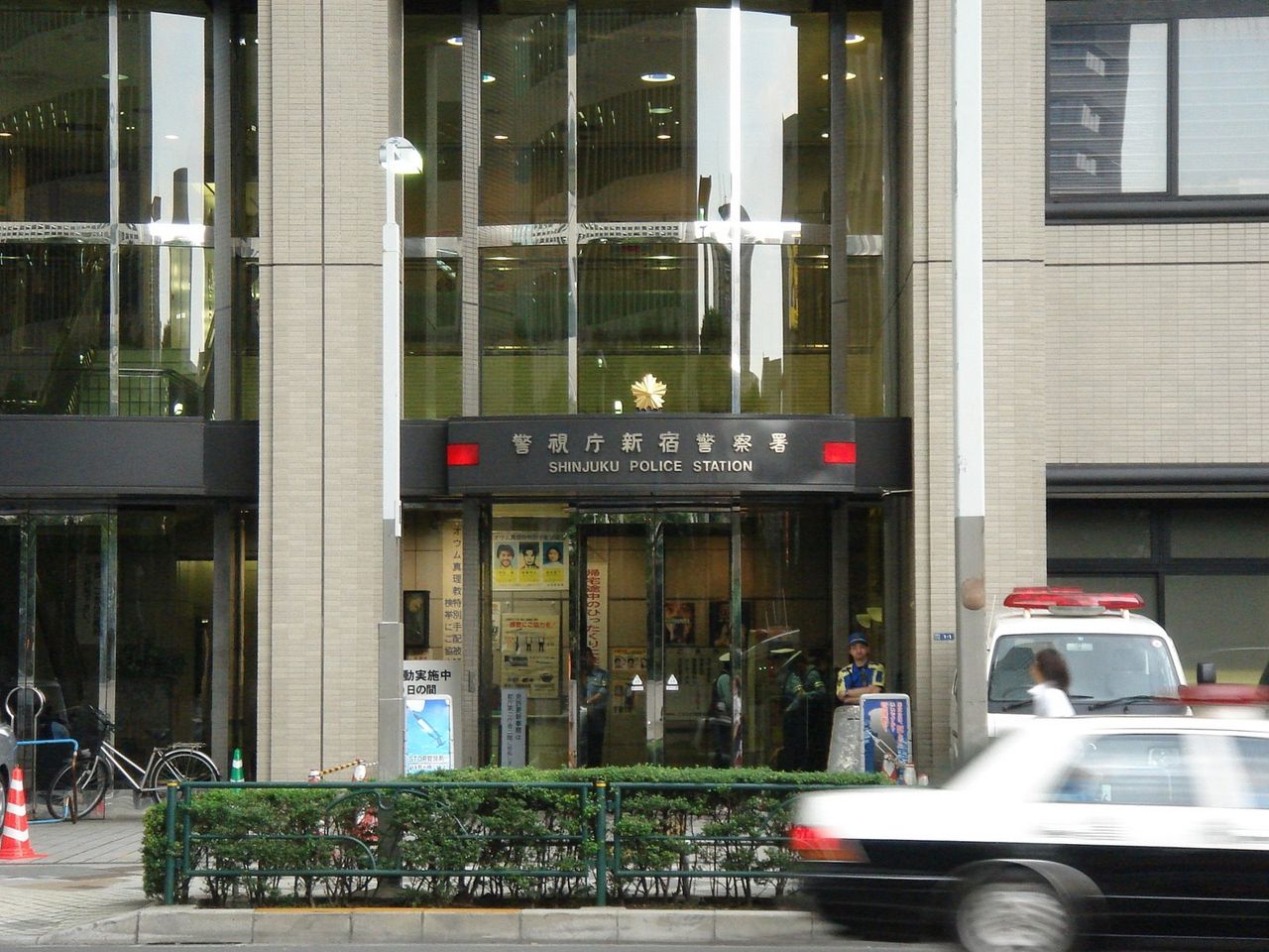 警視庁 新宿警察署 正面玄関 それって 警視庁 新宿警察署 正面玄関 それって