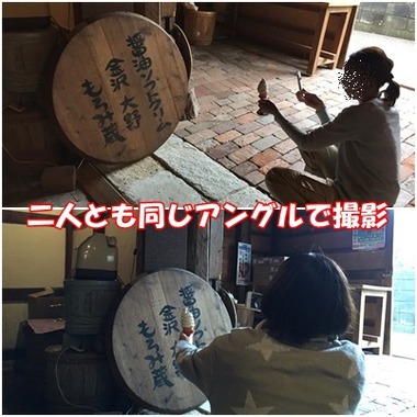 醤油ソフト