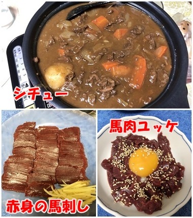 馬肉