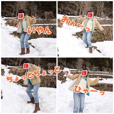 雪道体験