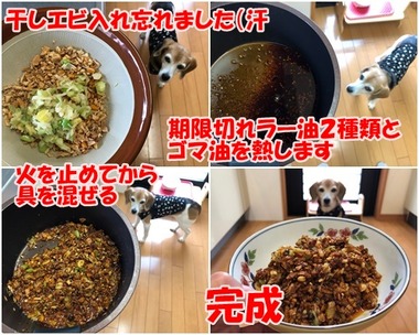 らー油2