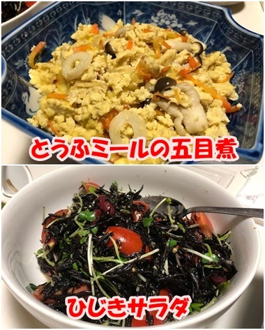 おかず