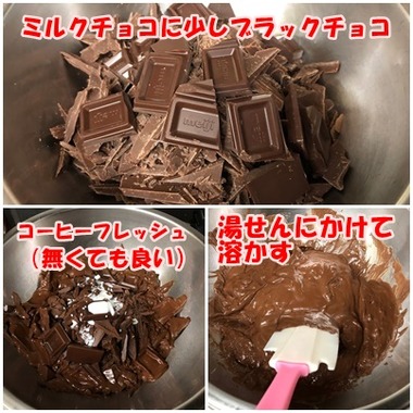 チョコ
