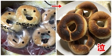 ベーグル