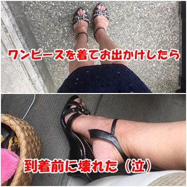 サンダル