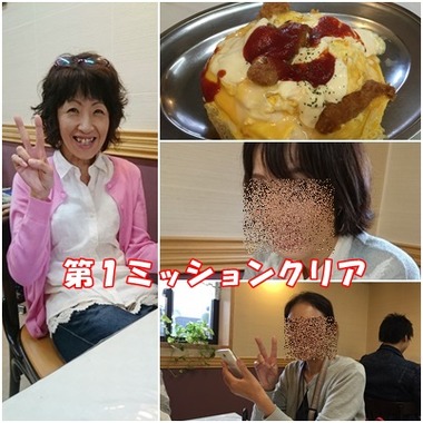 オーツカ2