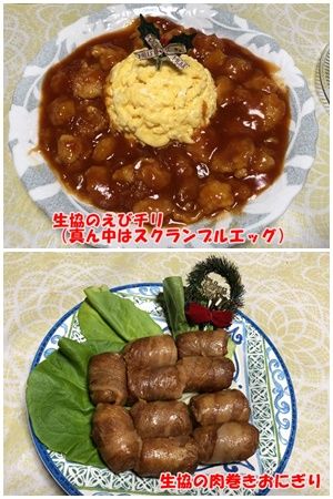 生協