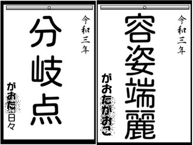 書初め