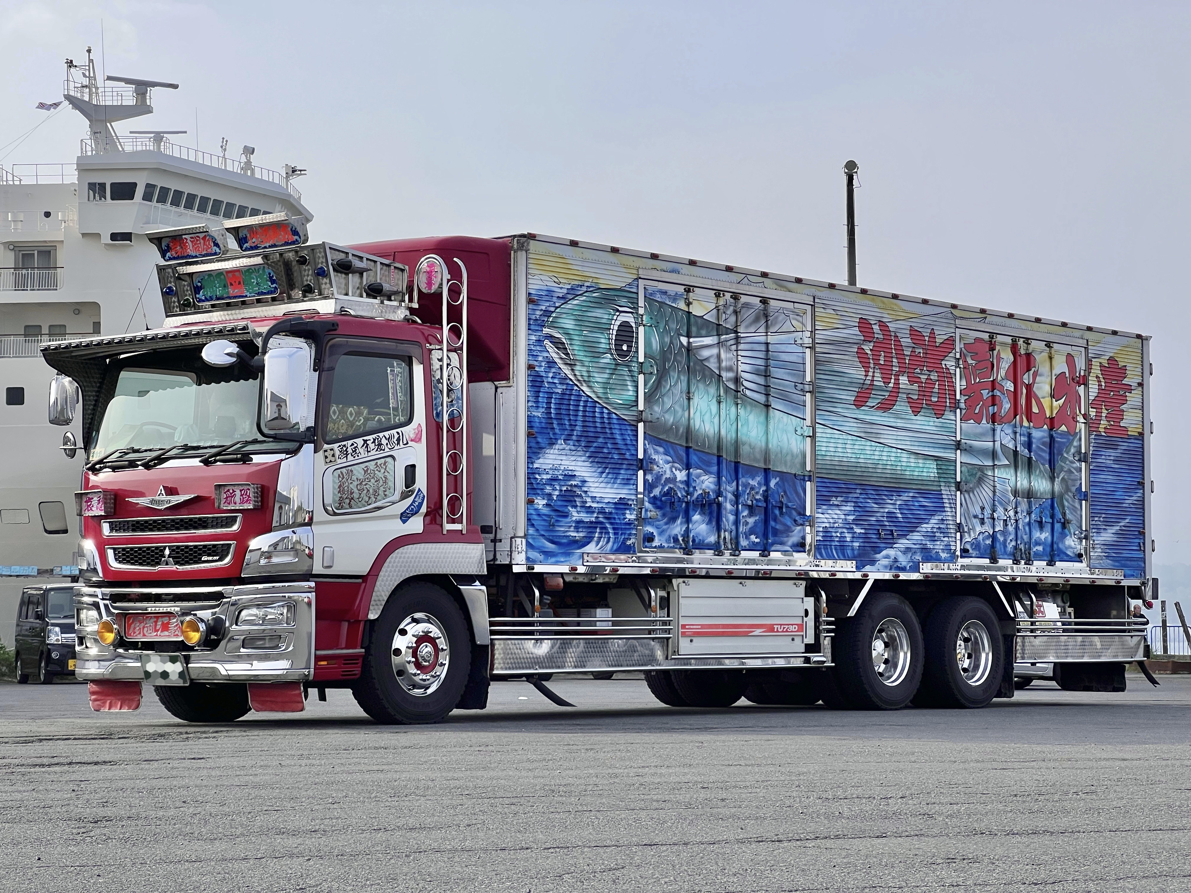 No.150【沙弥嘉丸水産】押田運送さん : 自遊嗜好