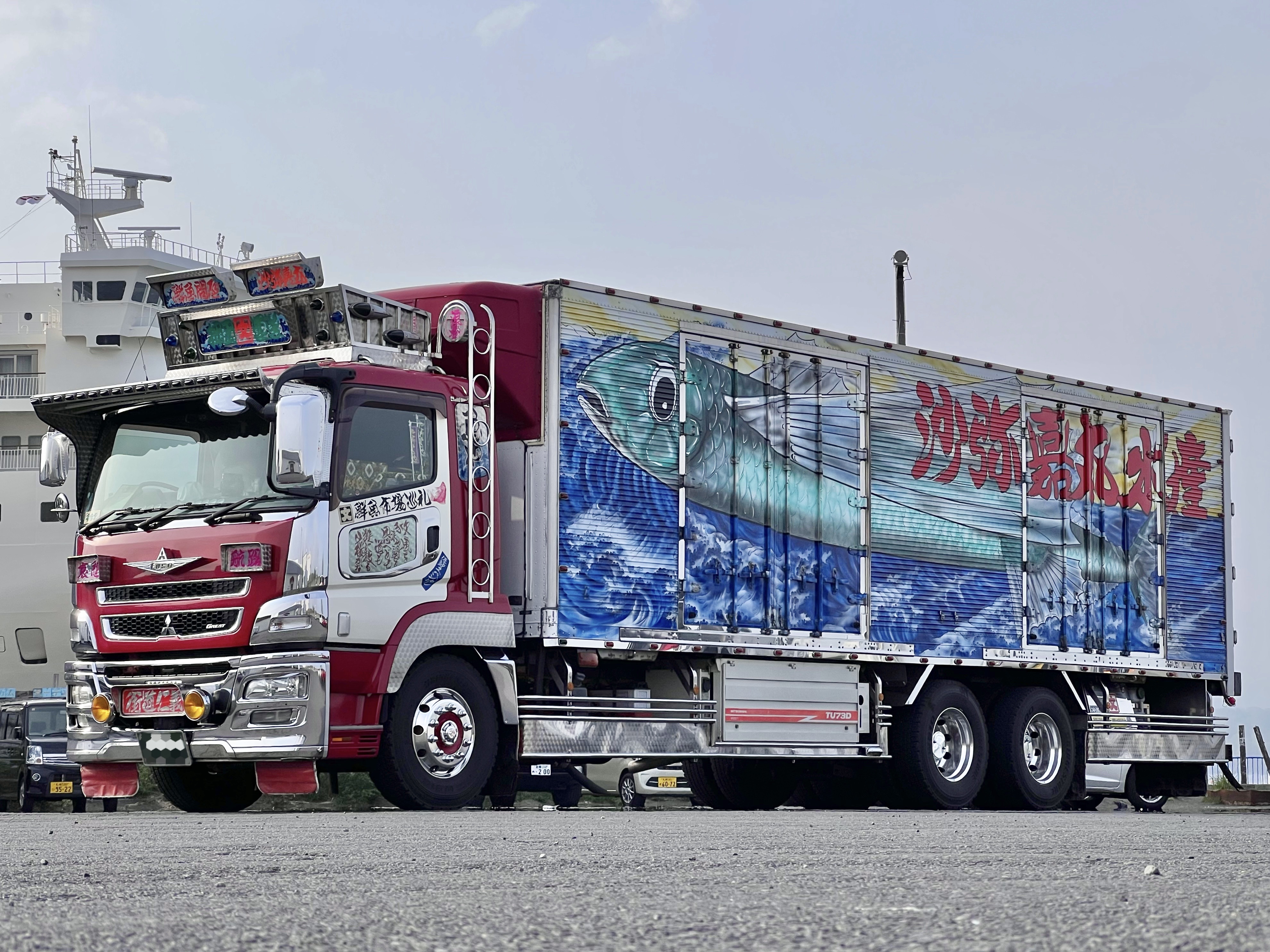 No.150【沙弥嘉丸水産】押田運送さん : 自遊嗜好