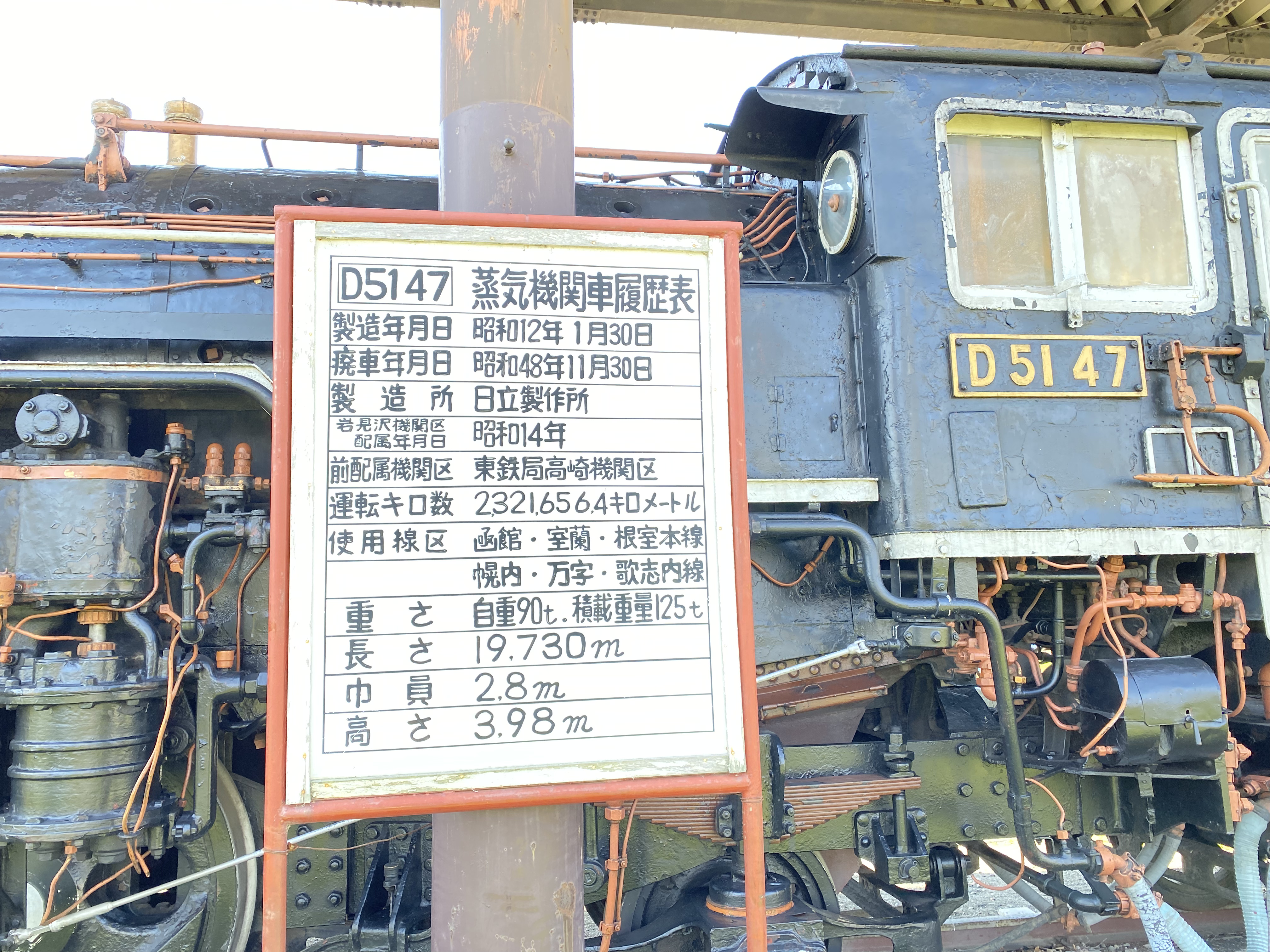 蒸気機関車・D51形 47号機【SL・D51- 47】 : 自遊嗜好 蒸気機関車・D51形 47号機【SL・D51- 47】 : 自遊嗜好