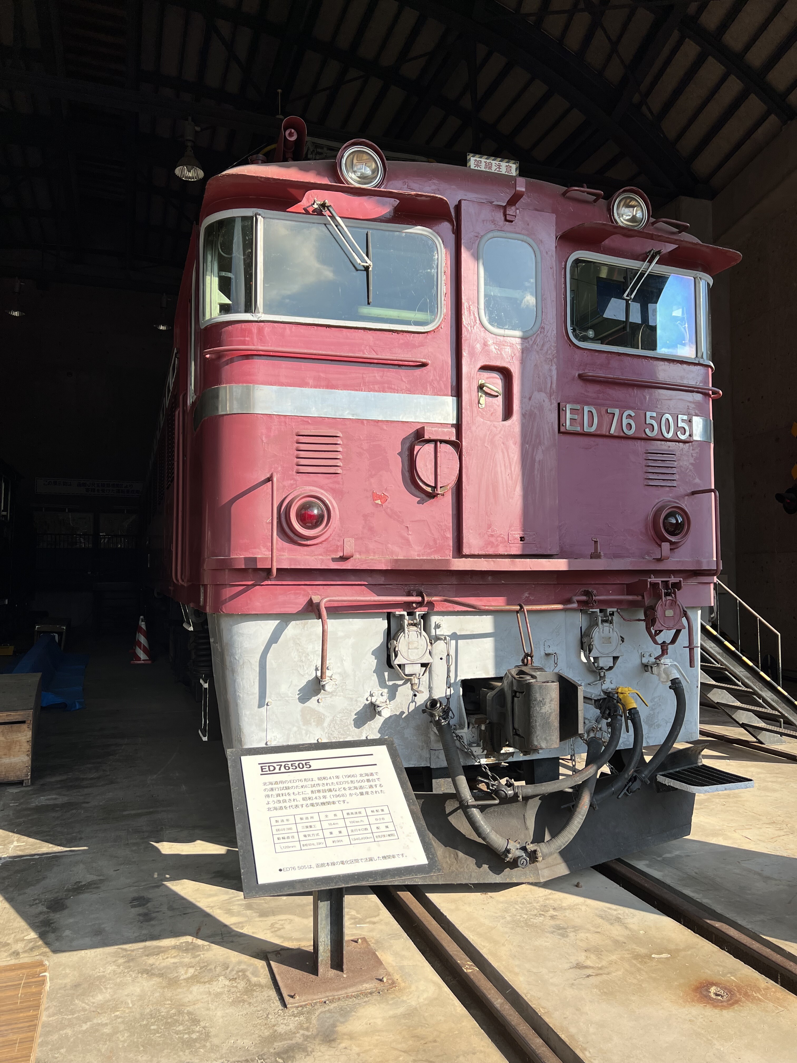 電気機関車【 ED76 - 505 】 : 自遊嗜好 電気機関車【 ED76 - 505 】 : 自遊嗜好