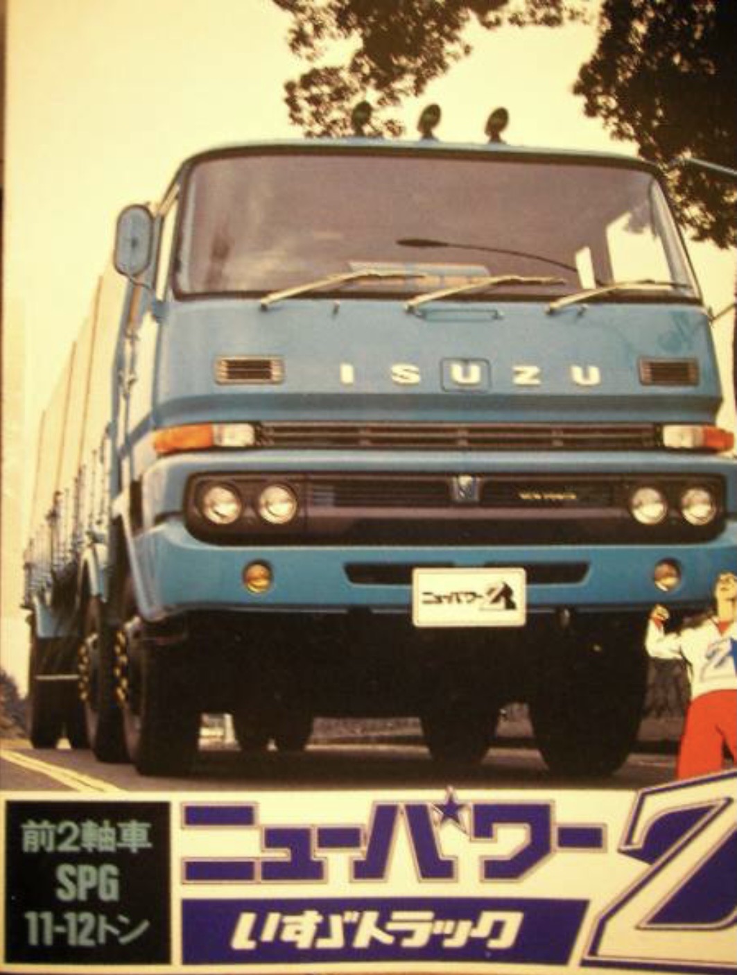 ニューパワーフリースタイル ペディグラス ニューパワーフリースタイル