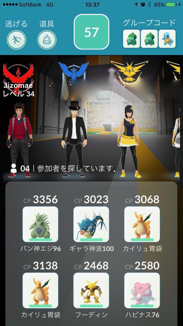 Pokemon Go レイドバトルが面白い Jizomaeのブログ