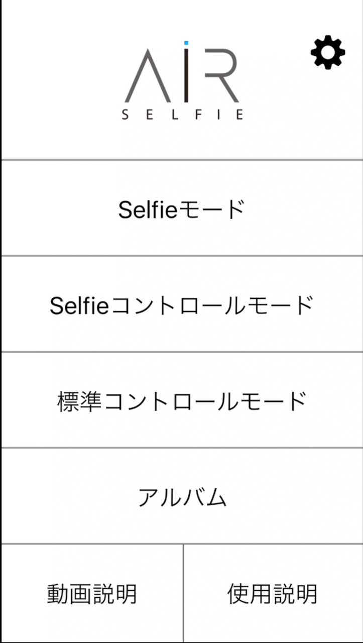 Airselfie E03 サクッとレビュー Jizomaeのブログ