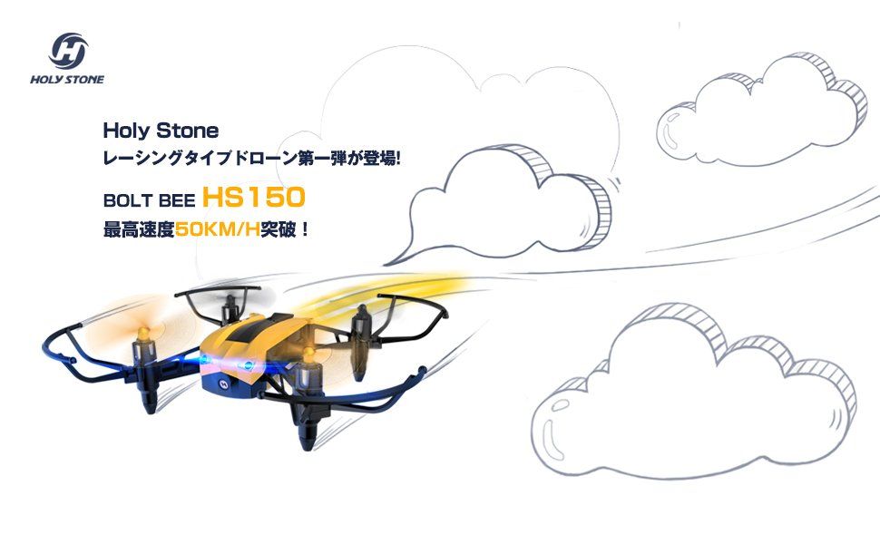 holy stone hs 150