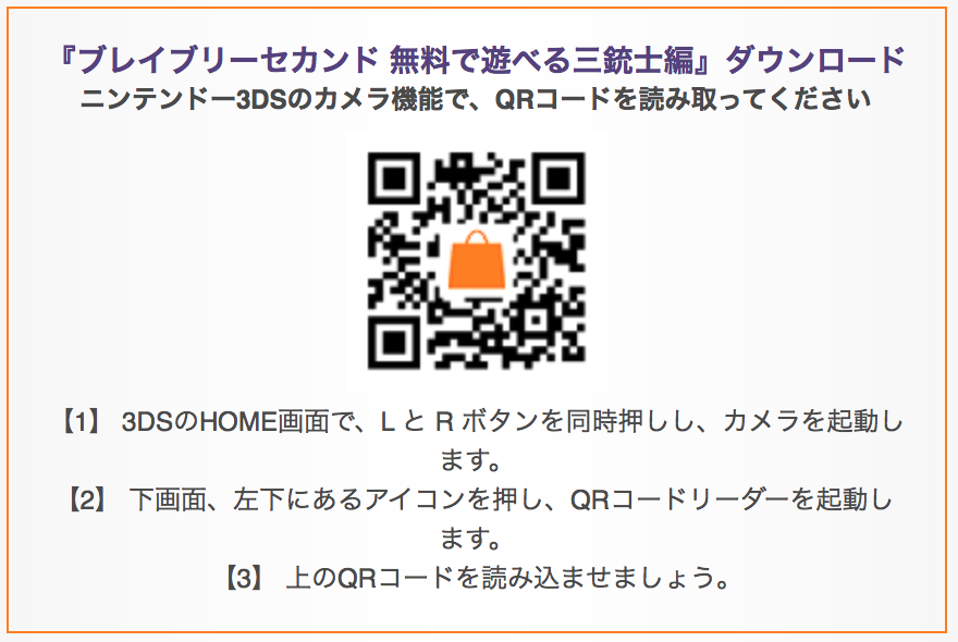 3ds ブレイブリーセカンド 体験版配信開始 Jizomaeのブログ
