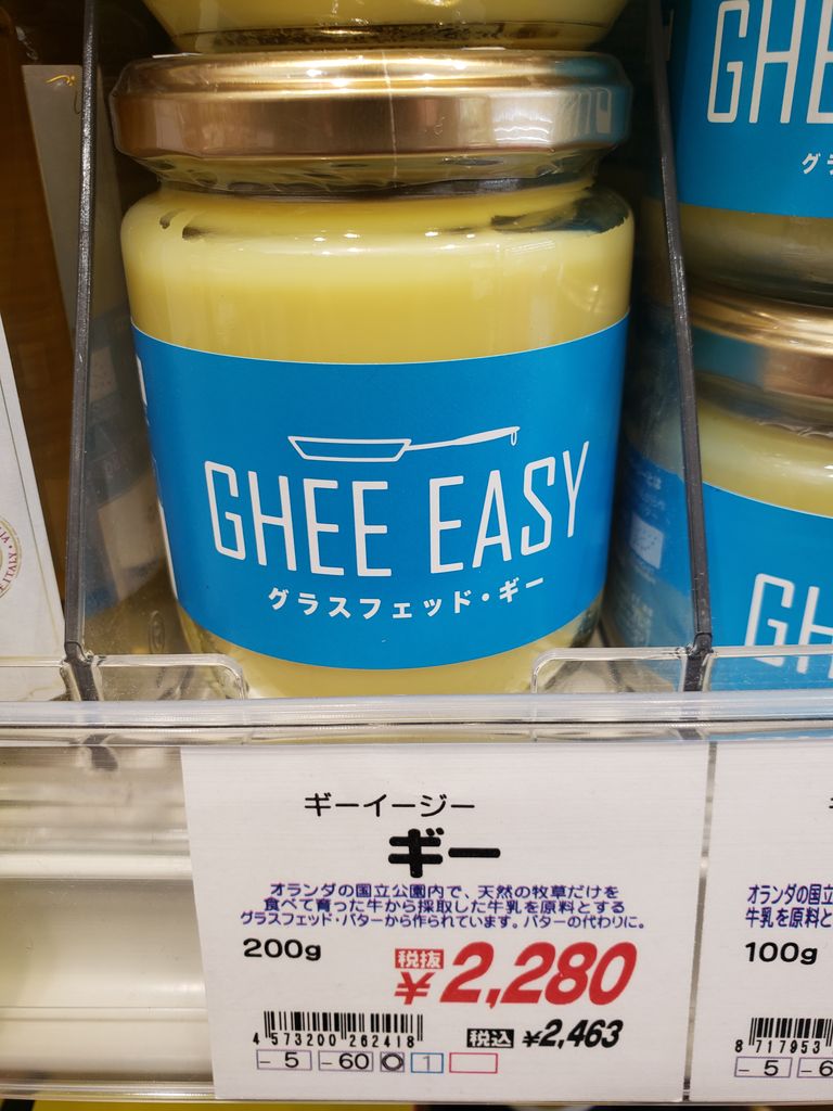 ギーを使ったバターコーヒーレシピ 成城石井で揃う材料で作ってみた 習慣から変えるダイエット G S Cafe ギーを使ったバターコーヒーレシピ 成城石井で揃う材料で作ってみた 習慣から変えるダイエット G S Cafe