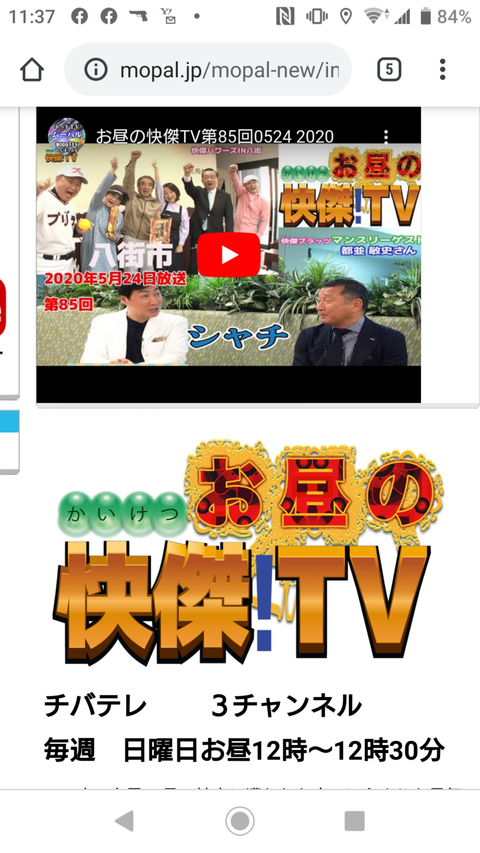 Screenshot_20200531-113717