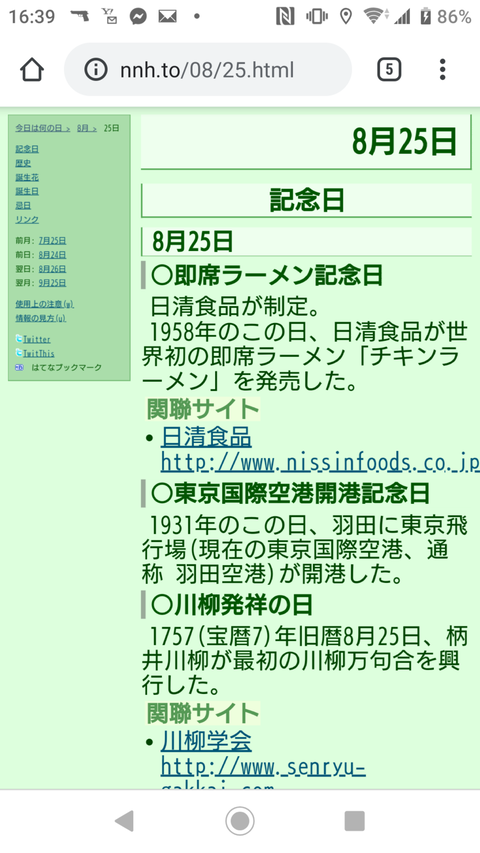 Screenshot_20200825-163942