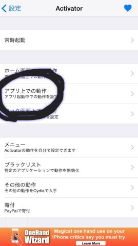 Ios8対応 パズドラ自動化 Easimulatetower インストールと使い方 Alphesinfo
