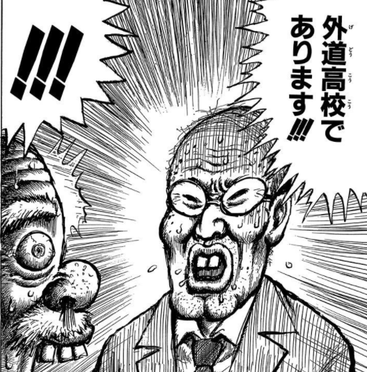 緑林シリーズ ババアゾーン 地獄甲子園 漫☆画太郎 セット売り | www