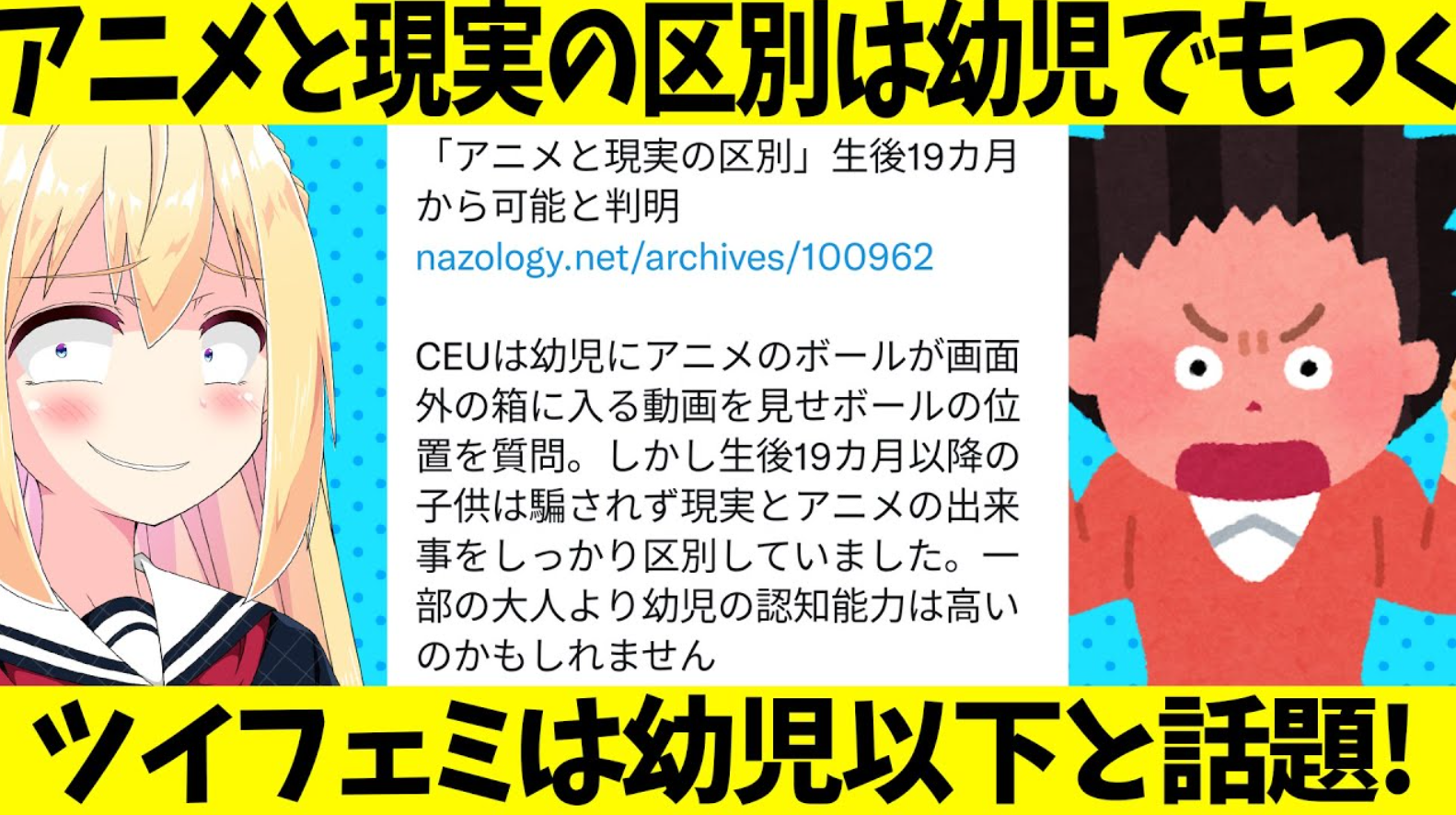 ツイフェミ 自分に都合がいい女尊男卑を目指す過激派フェミニスト 真人間になるためのブログ