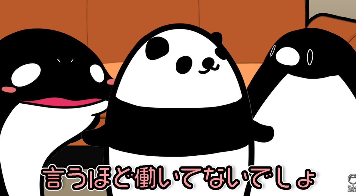 テイコウペンギン ブラック企業で働く動物たち 真人間になるためのブログ