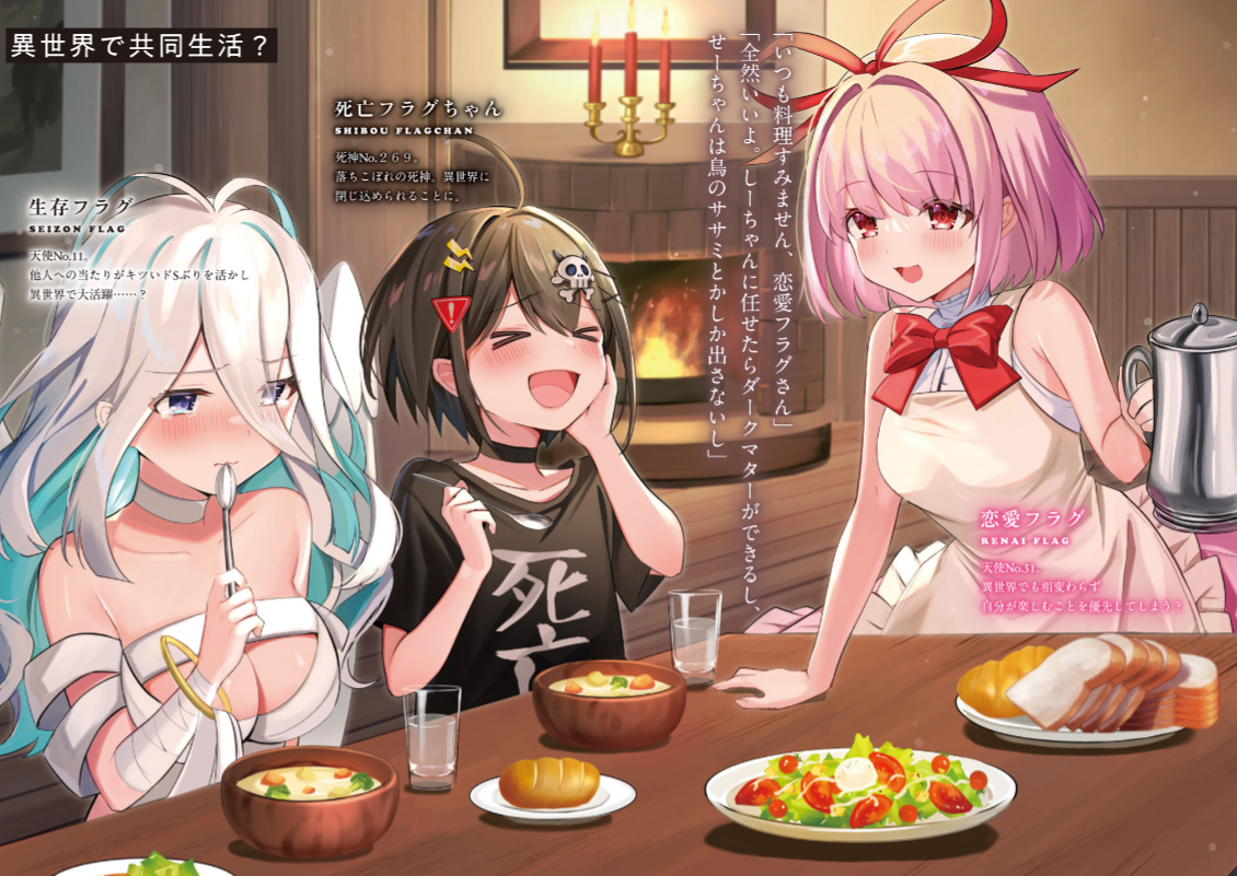 全力回避フラグちゃん 削除動画がラノベで復活 真人間になるためのブログ