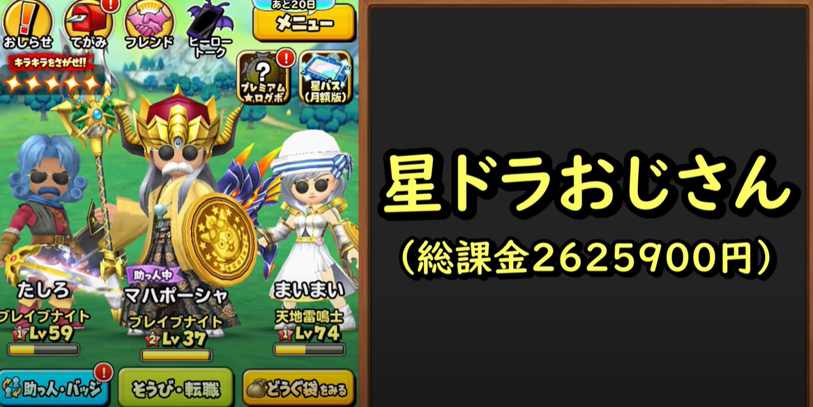 サラ金おじさん ついに入院 退院後は星ドラに課金 真人間になるためのブログ サラ金おじさん ついに入院 退院後は星ドラに課金 真人間になるためのブログ