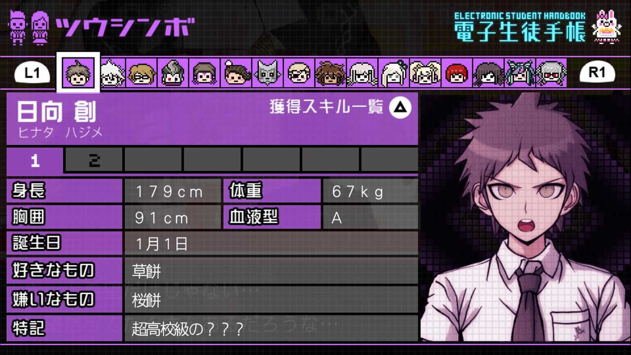 スーパーダンガンロンパ2 終章 未来の前の日 の考察 ファミコン琉拳